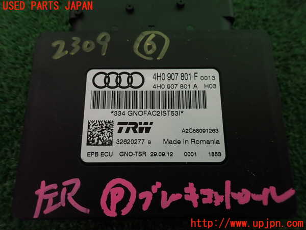 2UPJ-23096151]アウディ・A8 ハイブリッド(4HCHJA)コンピューター6 (ブレーキコントロール) 中古_m0003.jpg