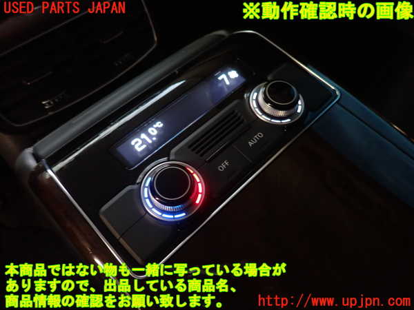 2UPJ-23097549]アウディ・A8 ハイブリッド(4HCHJA)コンソール 中古_m0005.jpg