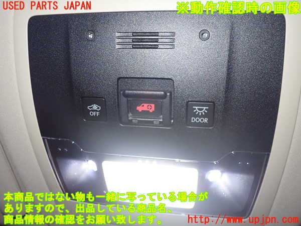 2UPJ-23106411]レクサス・NX300h(AYZ10)ルームランプ1 (1列目真中) 中古_m0002.jpg