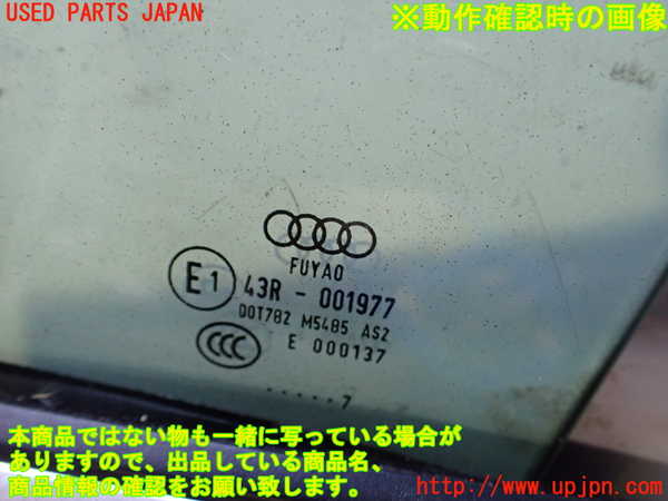 2UPJ-23121260]アウディ・A5 カブリオレ(F5CYRC)左前ドア (43R-001977) 中古_m0005.jpg