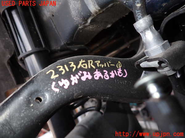 2UPJ-23135146]VW ゴルフ ヴァリアント(CDDFYV)右リアアッパーアーム1 中古_m0002.jpg