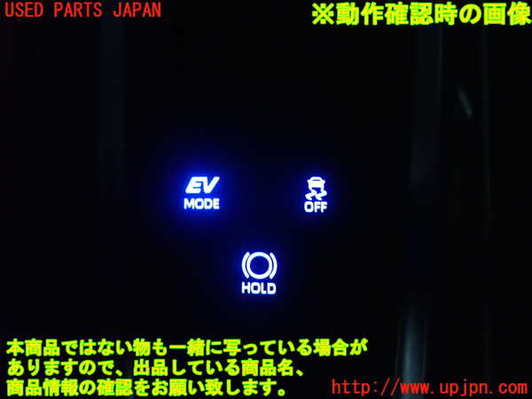 2UPJ-23146306]クラウン ハイブリッド(AZSH21)スイッチ1 (パーキング) 中古_m0003.jpg