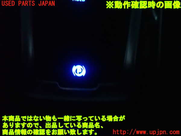 2UPJ-23146306]クラウン ハイブリッド(AZSH21)スイッチ1 (パーキング) 中古_m0004.jpg