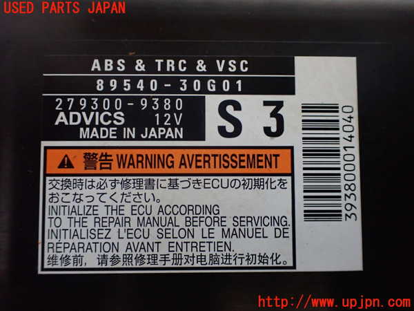 2UPJ-23146125]クラウン ハイブリッド(AZSH21)ABSコンピューター 中古_m0004.jpg