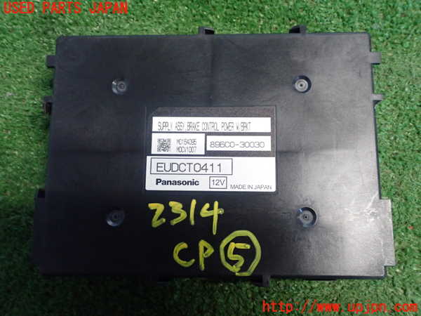 2UPJ-23146150]クラウン ハイブリッド(AZSH21)コンピューター5 (ブレーキコントロールパワー) 中古_m0001.jpg