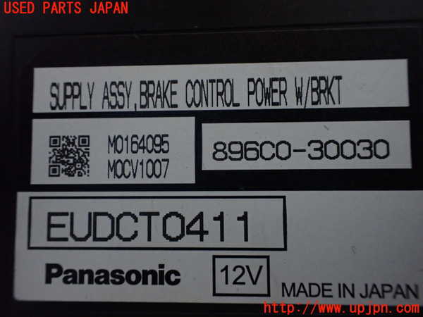 2UPJ-23146150]クラウン ハイブリッド(AZSH21)コンピューター5 (ブレーキコントロールパワー) 中古_m0004.jpg