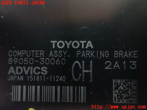 2UPJ-23146155]クラウン ハイブリッド(AZSH21)コンピューター10 (パーキングブレーキ) 中古_m0004.jpg