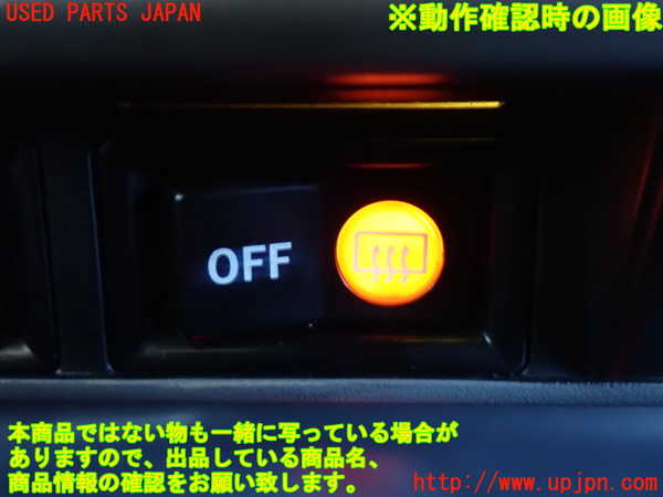 2UPJ-23156300]ランクル70系(BJ74V(改))デフォッガースイッチ 中古_m0003.jpg