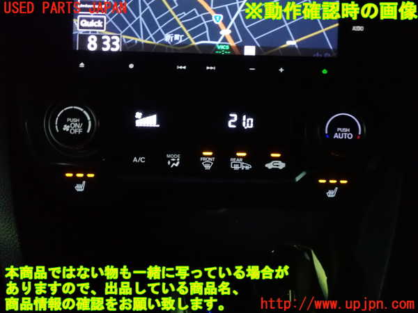 5UPJ-23166066]シビック セダン(FC1)エアコンスイッチ1 中古_m0004.jpg