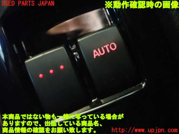 5UPJ-23176240]RX-8(SE3P)右前パワーウィンドウスイッチ 中古_m0003.jpg