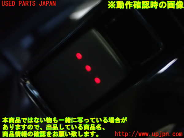 1UPJ-23176245]RX-8(SE3P)左前パワーウィンドウスイッチ 中古_m0003.jpg
