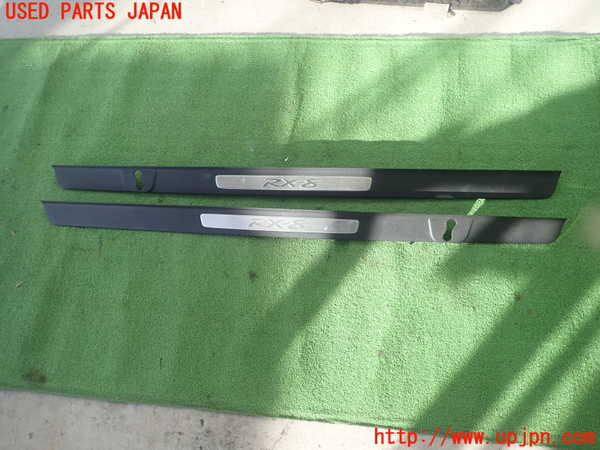 5UPJ-23177740]RX-8(SE3P)スカッフプレート 中古_m0001.jpg