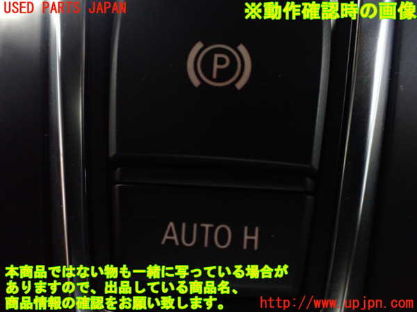 1UPJ-23196307]BMW X5(ZV30S E70)スイッチ2 (電動パーキング オートホールド) 中古_m0003.jpg