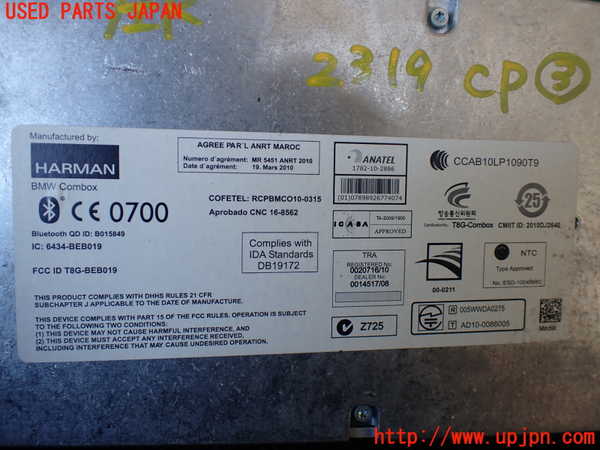 1UPJ-23196148]BMW X5(ZV30S E70)コンピューター3 (1782-10-2886) 中古_m0002.jpg