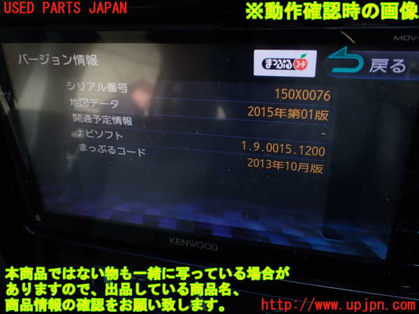 1UPJ-23206589]アウトランダー(GF8W)カーナビゲーション HDD 中古_m0005.jpg