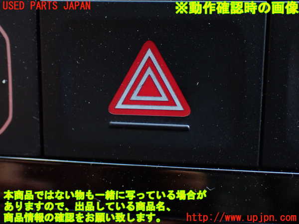 5UPJ-23206290]アウトランダー(GF8W)ハザードスイッチ 中古_m0003.jpg