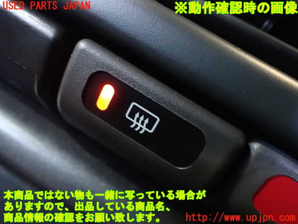 1UPJ-23226300]インプレッサワゴン WRX-STi(GF8)デフォッガースイッチ 中古_m0003.jpg