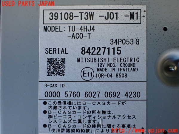 1UPJ-23236660]アコード ハイブリッド(CR7)TVチューナー 中古_m0002.jpg