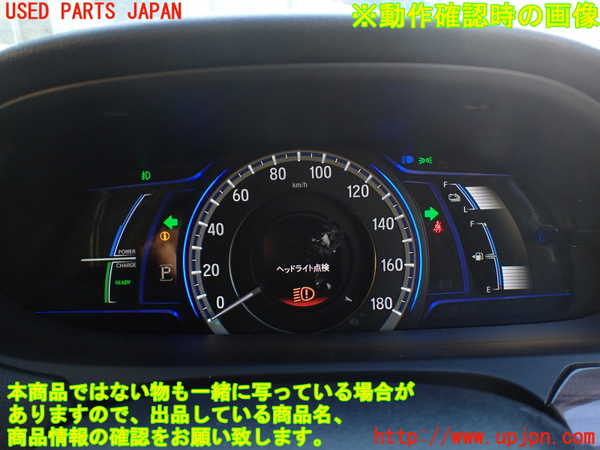 1UPJ-23236170]アコード ハイブリッド(CR7)スピードメーター 中古_m0005.jpg