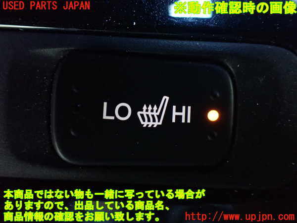5UPJ-23236313]アコード ハイブリッド(CR7)スイッチ8 (左右シートヒーター) 中古_m0003.jpg