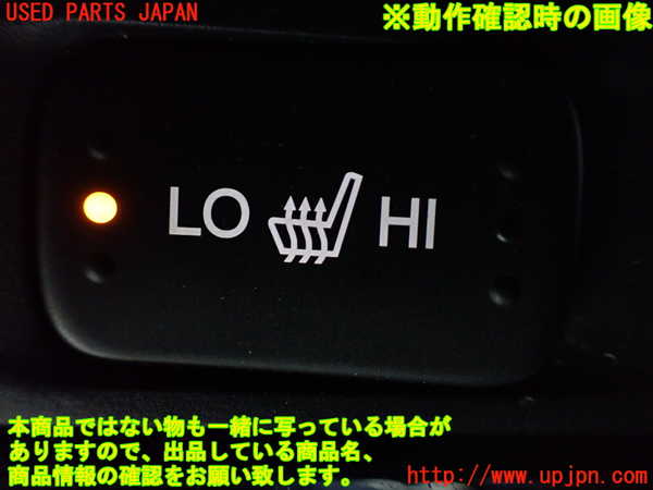 5UPJ-23236313]アコード ハイブリッド(CR7)スイッチ8 (左右シートヒーター) 中古_m0004.jpg