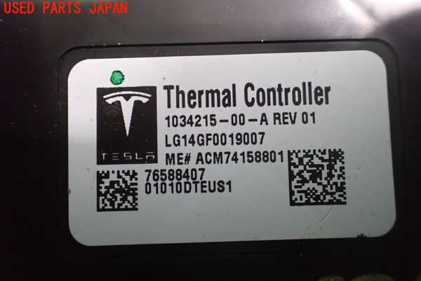 2UPJ-23246153]テスラ・モデル S(SL1S2A)コンピューター8 (サーマルコントローラー) 中古_m0003.jpg