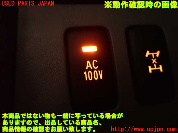 2UPJ-23256309]ハイラックスサーフ(TRN215W)スイッチ4 (AC100V) 中古_m0004.jpg