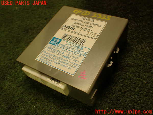 2UPJ-23256146]ハイラックスサーフ(TRN215W)コンピューター1 ((4WD CONTROL)) 中古_m0001.jpg