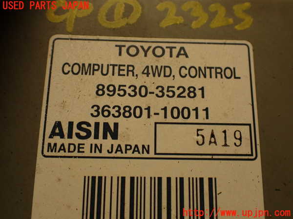 2UPJ-23256146]ハイラックスサーフ(TRN215W)コンピューター1 ((4WD CONTROL)) 中古_m0004.jpg