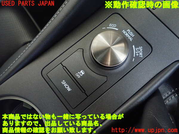 1UPJ-23286306]レクサス・RC350(GSC10)スイッチ1 (VSC OFF　SNOW) 中古_m0002.jpg