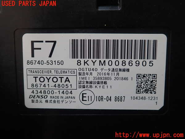 5UPJ-23286147]レクサス・RC350(GSC10)コンピューター2 (TRANSCEIVER TELEMATICS 86741-48051) 中古_m0002.jpg