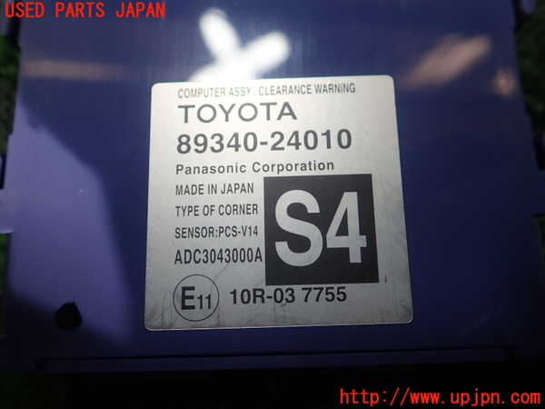 5UPJ-23286151]レクサス・RC350(GSC10)コンピューター6 (CLEARANCE WARNiNG 89340-24010) 中古_m0002.jpg