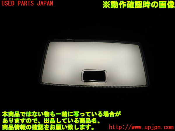 1UPJ-23286412]レクサス・RC350(GSC10)ルームランプ2 (２列目) 中古_m0002.jpg