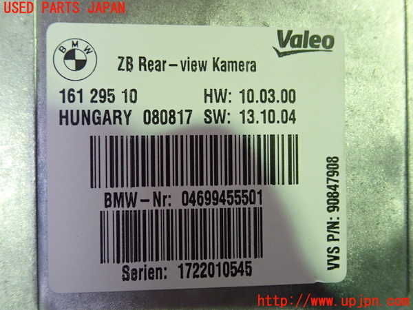 5UPJ-23306148]BMW M240i クーペ(2G30 F22)コンピューター3 (04699455501) 中古_m0003.jpg