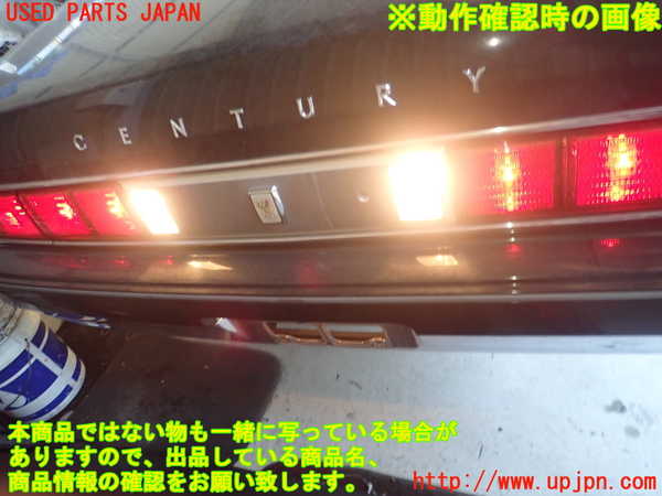 1UPJ-23351559]センチュリー(GZG50)リアフィニッシャー 中古_m0003.jpg