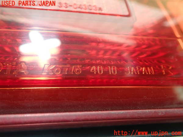 1UPJ-23351530]センチュリー(GZG50)右テールランプ 中古_m0003.jpg