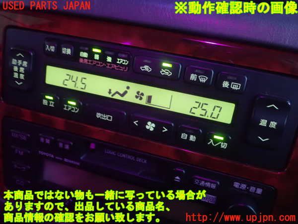 1UPJ-23356066]センチュリー(GZG50)エアコンスイッチ1 中古_m0003.jpg