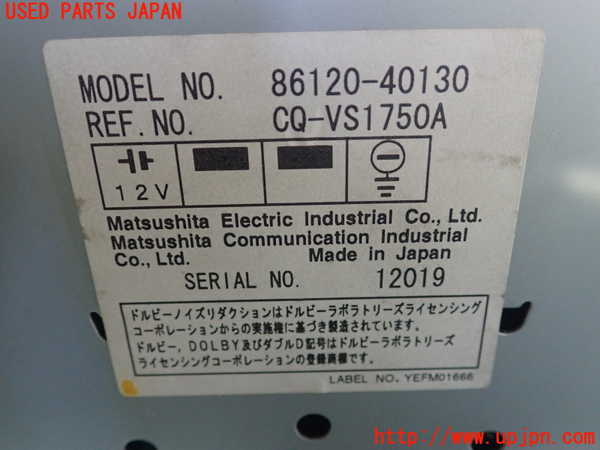 1UPJ-23356475]センチュリー(GZG50)テープデッキ 中古_m0002.jpg