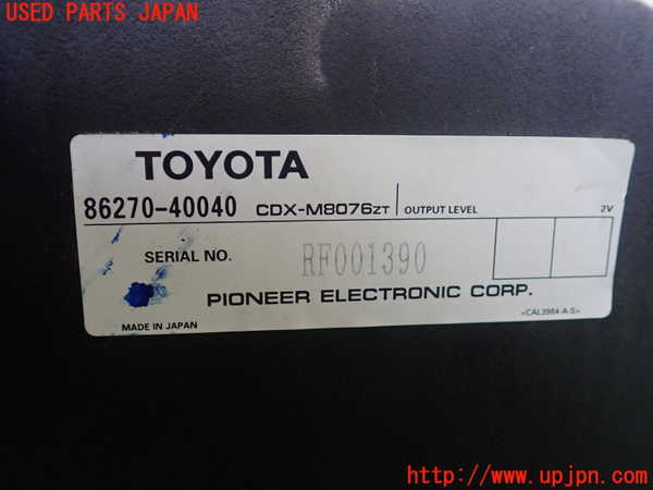 1UPJ-23356505]センチュリー(GZG50)CDチェンジャー 中古_m0002.jpg