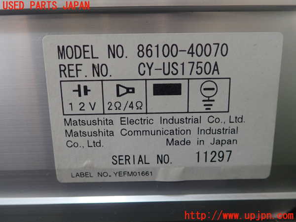 1UPJ-23356525]センチュリー(GZG50)アンプ 中古_m0003.jpg