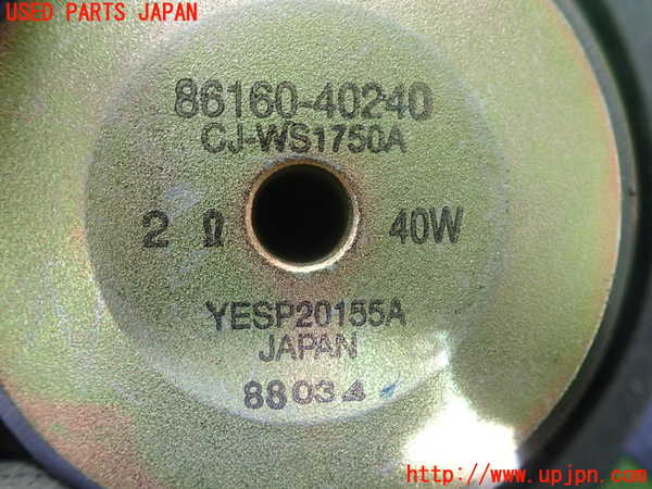 1UPJ-23356530]センチュリー(GZG50)ウーハー ジャンク部品取り_m0004.jpg