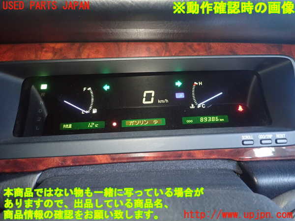 1UPJ-23356170]センチュリー(GZG50)スピードメーター 中古_m0003.jpg