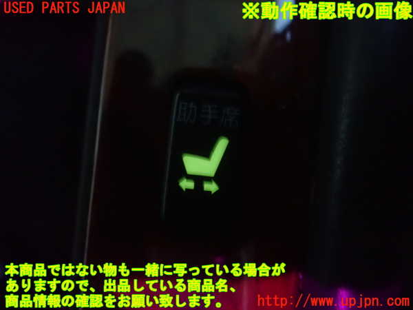 1UPJ-23356309]センチュリー(GZG50)スイッチ4 (助手席スライド) 中古_m0002.jpg