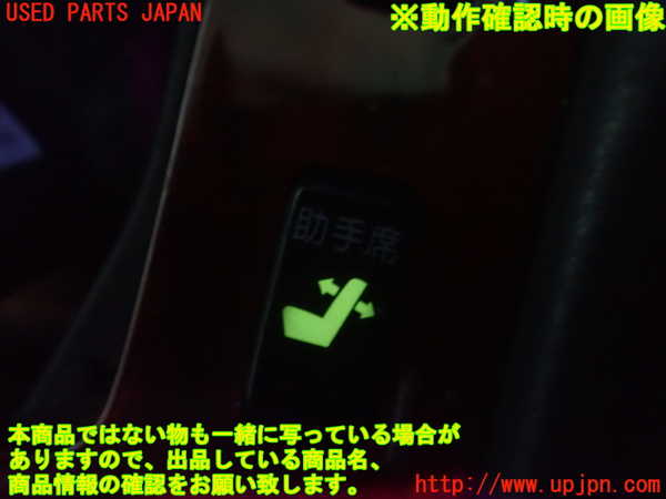 1UPJ-23356310]センチュリー(GZG50)スイッチ5 (助手席リクライニング) 中古_m0002.jpg