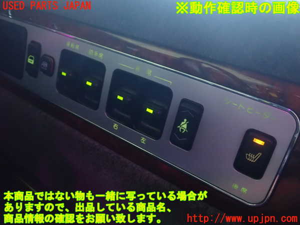 1UPJ-23356240]センチュリー(GZG50)右前パワーウィンドウスイッチ 中古_m0002.jpg