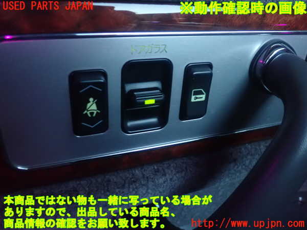 1UPJ-23356245]センチュリー(GZG50)左前パワーウィンドウスイッチ 中古_m0002.jpg