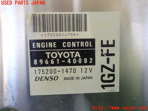1UPJ-23356110]センチュリー(GZG50)エンジンコンピューター 中古_m0003.jpg