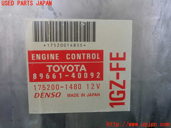 1UPJ-23356110]センチュリー(GZG50)エンジンコンピューター 中古_m0004.jpg