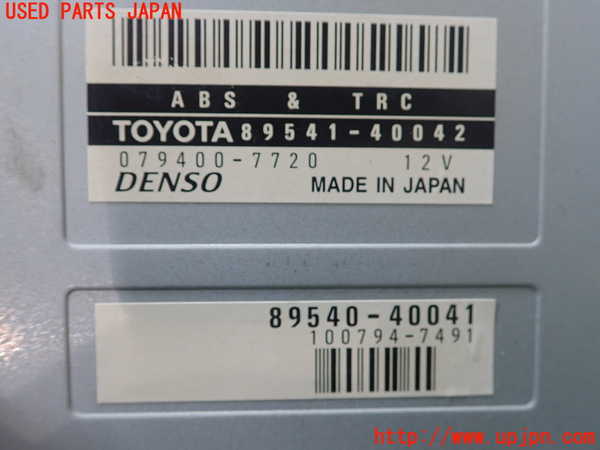 1UPJ-23356125]センチュリー(GZG50)ABSコンピューター 中古_m0002.jpg