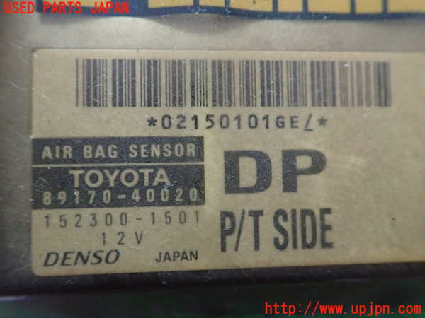 1UPJ-23356145]センチュリー(GZG50)エアバッグコンピューター 中古_m0002.jpg